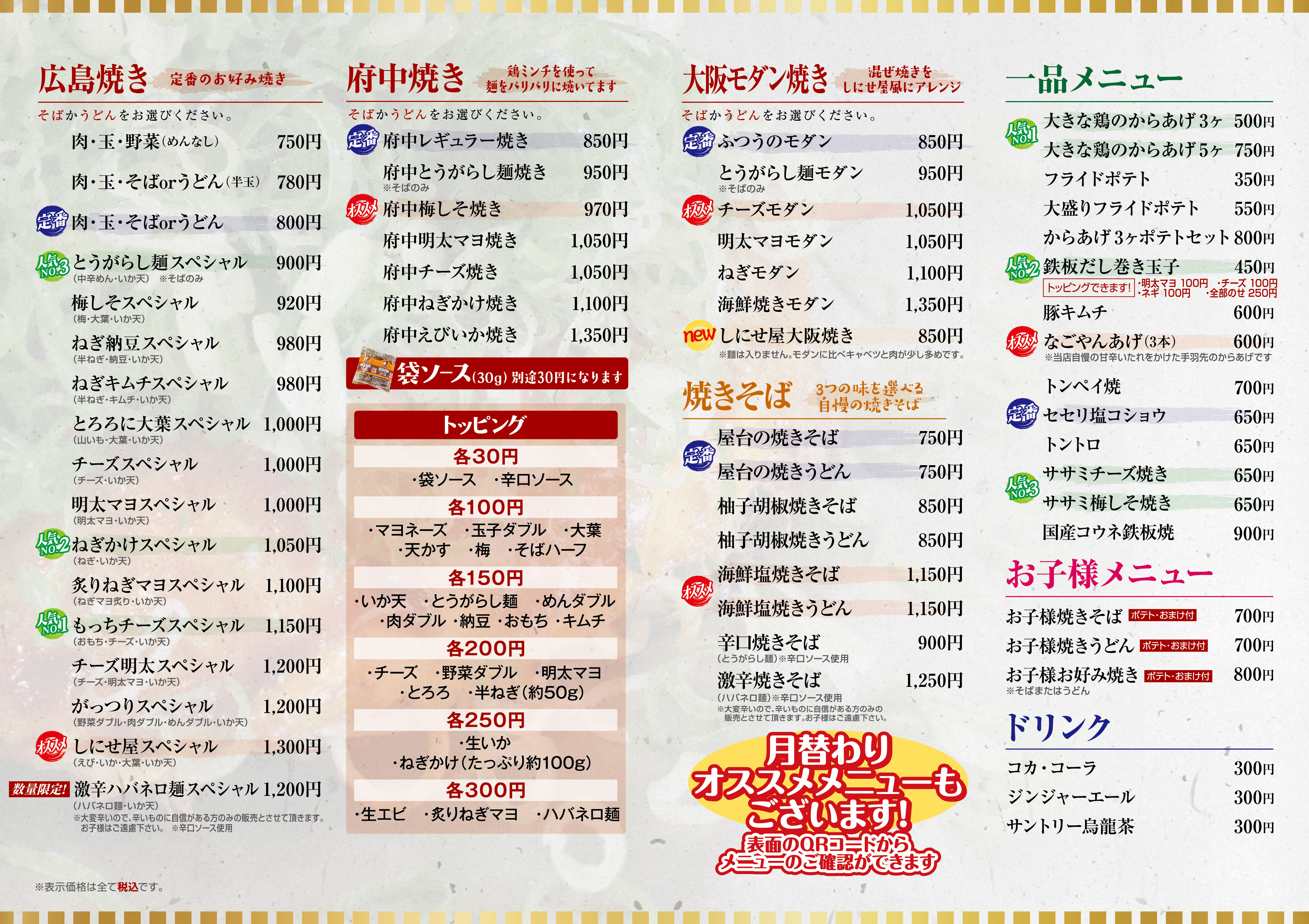 メニュー2